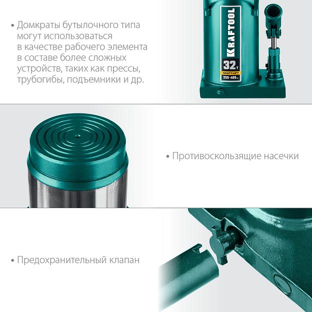 KRAFTOOL KRAFT-LIFT, 32 т, 255 - 405 мм, бутылочный гидравлический домкрат (43462-32) фото 5