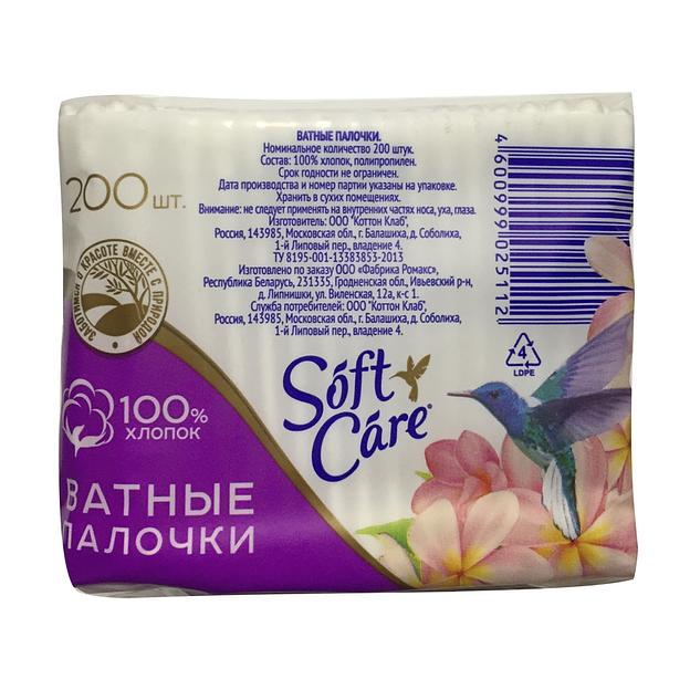 Ромакс ватные палочки soft care 200шт пакет фото 1