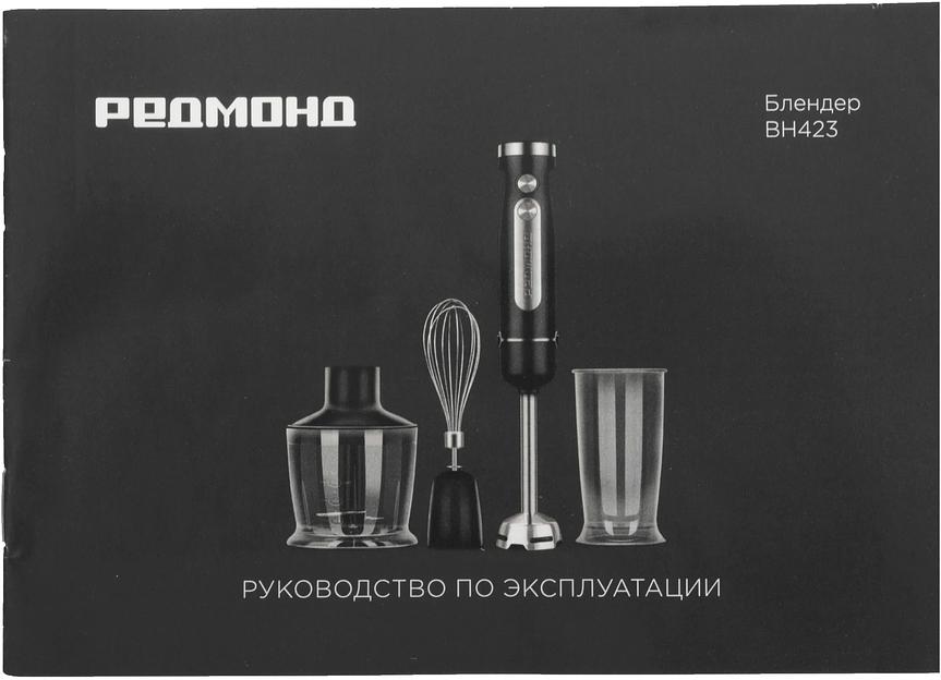 Блендер погружной Redmond BH423 1200Вт белый/серебристый фото 9