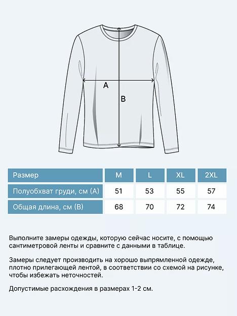 Джемпер мужской классический с длинным рукавом белый фото 10