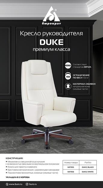 Кресло руководителя Бюрократ _DUKE белый кожа крестовина металл/дерево фото 5
