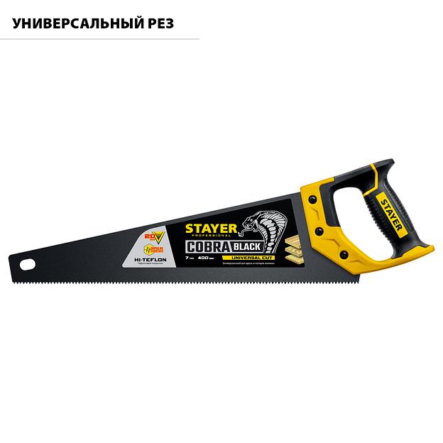 STAYER Cobra Black, 400 мм, универсальная ножовка, Professional (2-15081-40) фото 2