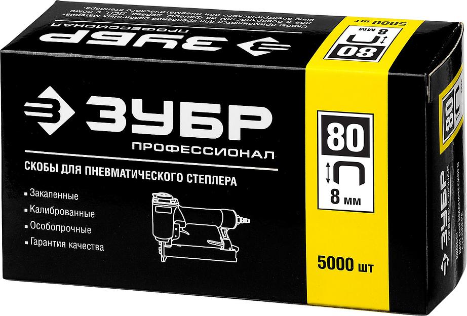 ЗУБР скобы тип 80 (BeA/Prebena A/Senco AT), 8 мм, калибр 21GA. 5000 шт. Профессионал (31880-08) фото 4