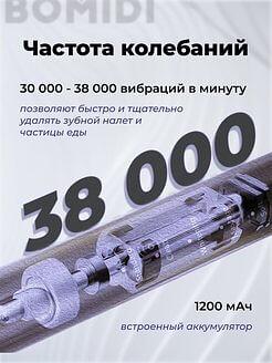 Электрическая зубная щетка для взрослых и детей черная Bomidi опт фото 3
