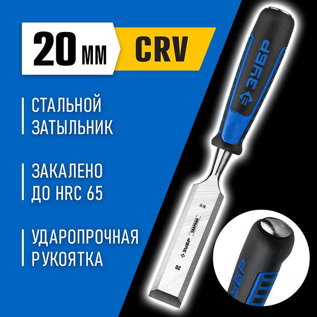 ЗУБР Ударник, 20 мм, стамеска-долото, Профессионал (18097-20) фото 2