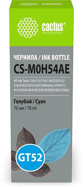 Чернила Cactus CS-M0H54AE GT52 голубой 70мл для HP Ink Tank 110/115/116/118/310/315/316/318/319/515/615;Wireless 410/411/415/416/418/419;GT5810/5820/5812/5822 фото 1