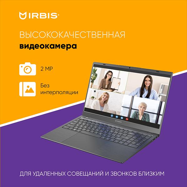 Ноутбук IRBIS Breeze 15NBC1015 Intel N100 15.6"LCD 1920*1080 IPS,8GB LPDDR 5 4800+256GB SSD,AC wifi,camera: 2MP,5000mha battery,USB TYPE C,Windows 11 Pro RUS/plastic/Grey (15NBC1015G) фото 7