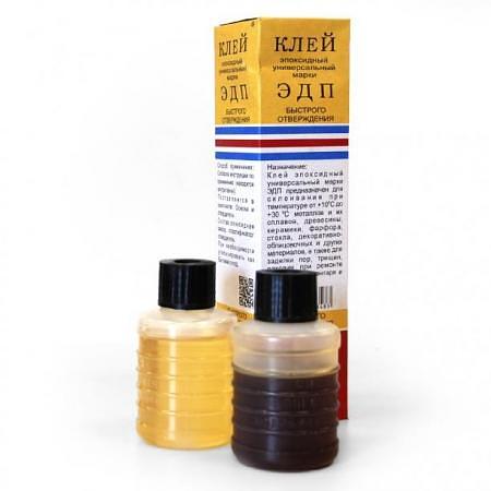 Клей ЭДП 45 гр. эпоксидный быстрого отвержения фото 2