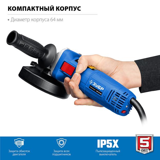 ЗУБР 1100 Вт, d125 мм, УШМ, регулировка оборотов, Профессионал (УШМ-П125-1100 Э) фото 5