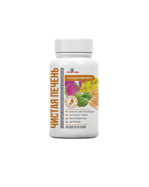Комплекс витаминов в капсулах с маслом расторопши, экстрактом овса, артишоком, бессмертником ОПТ фото 1