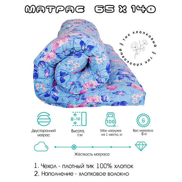 Матрас детский ватный хлопковый, беспружинный М-065 РСТ РСФСР 536-81 65х140 опт фото 1