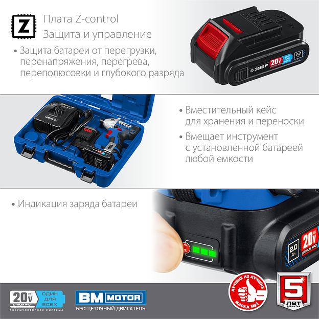 ЗУБР Т7, 20 В, 280 Н·м, 2 АКБ (2 А·ч), бесщеточный винтоверт, кейс, Профессионал (GVB-250-22) фото 10
