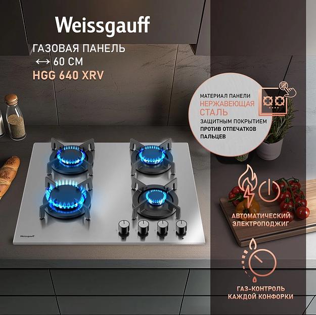 Газовая варочная поверхность Weissgauff HGG 640 XRV фото 3
