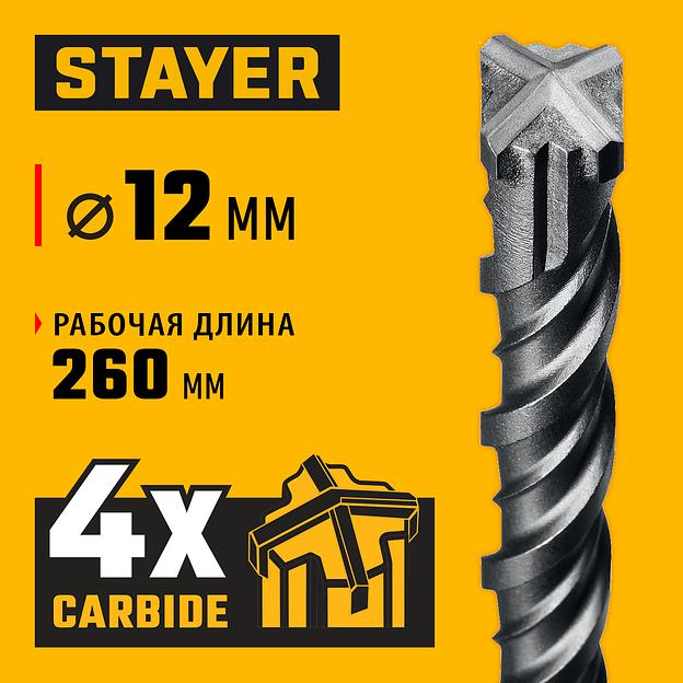 STAYER HERCULES-4Х 12x310 мм, SDS-plus бур (29290-310-12) фото 2