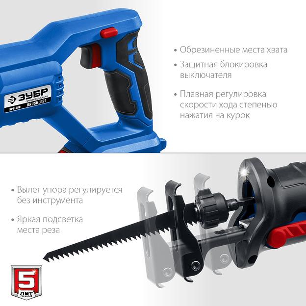 Сабельная пила Зубр Профессионал SPB-180-41 аккум. 2600ход/мин фото 7