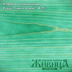 Колер Сочная зелень фото 1
