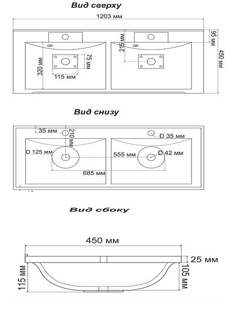 Раковина мебельная для ванной комнаты Марко «Комфорт 2 чаши» ОПТ фото 3