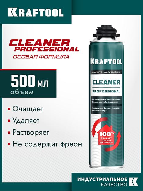 KRAFTOOL CLEANER, 500 мл, очиститель монтажной пены (41189) фото 2