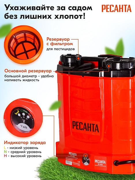 Опрыскиватель Ресанта SP-12СК аккум. ранц. 12л красный/черный (70/13/40) фото 5