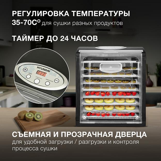 Сушка для фруктов и овощей Hyundai HYFD-1802 27под. 700Вт черный фото 5