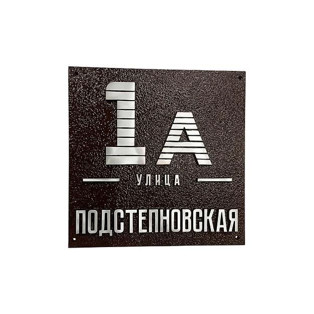 Адресная табличка на столб, колонну, забор в стиле «Модерн» АТ-013 опт фото 1