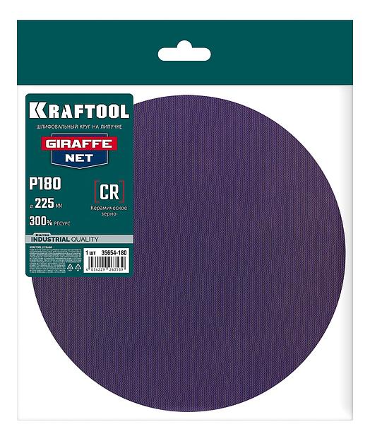 KRAFTOOL Giraffe NET 225 мм, Р180, сетчатый шлифовальный круг на липучке, без отв. (35654-180) фото 1