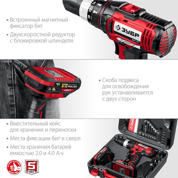 ЗУБР С1-18, 18 В, 40 Н·м, 2 АКБ (2 А·ч), ударная дрель-шуруповерт, кейс (ДШУ-185-22) фото 8