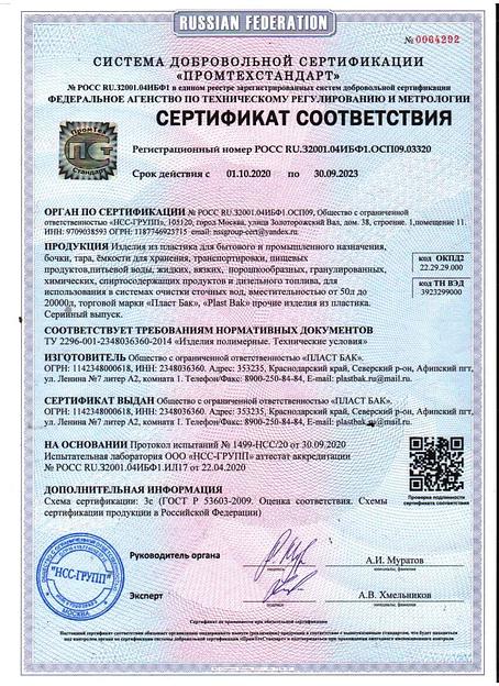 Ёмкость вертикальная низкая транспортировочная жёлтая 5000 л фото 6