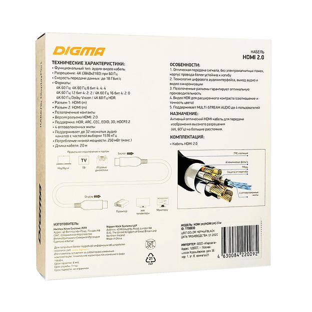 Кабель аудио-видео Digma HDMI 2.0 AOC HDMI (m)/HDMI (m) 20м. Позолоченные контакты черный (BHP AOC 2.0-20) фото 4
