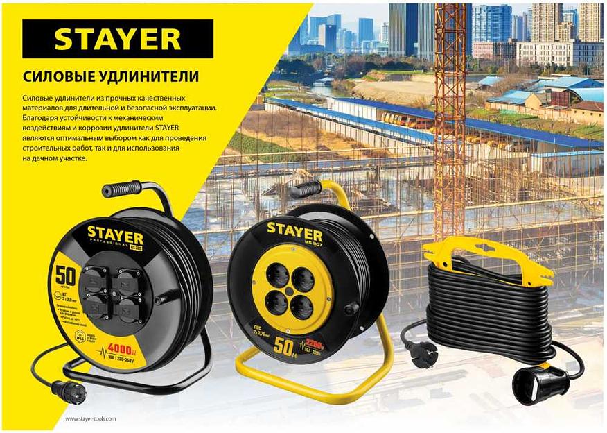 Удлинитель силовой Stayer 55026-30 3x1.5кв.мм 1розет. 30м КГ без катушки черный фото 7
