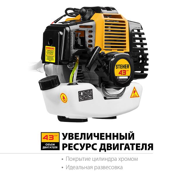 STEHER 1.3 кВт, бензиновый триммер (BT-1300) фото 5