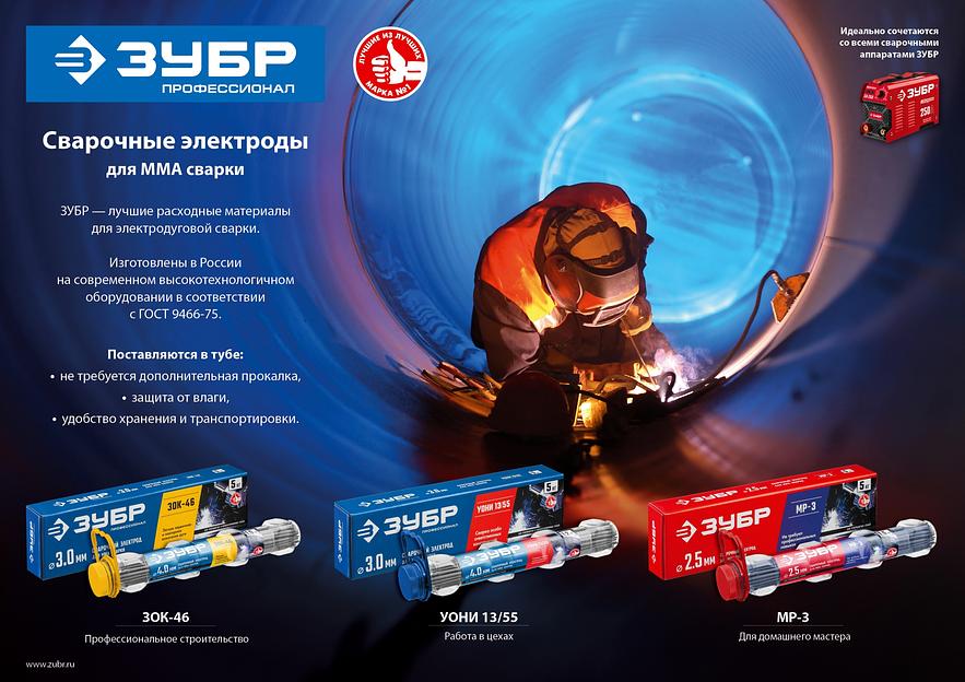ЗУБР Д 3.0 х 350 мм, 5 кг в коробке, МР-3 рутиловый, электрод сварочный (40015-3.0) фото 3