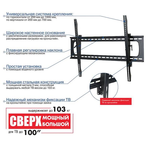 Кронштейн для телевизора Kromax STAR PRO-112 черный 55"-100" макс.103кг настенный наклон фото 2