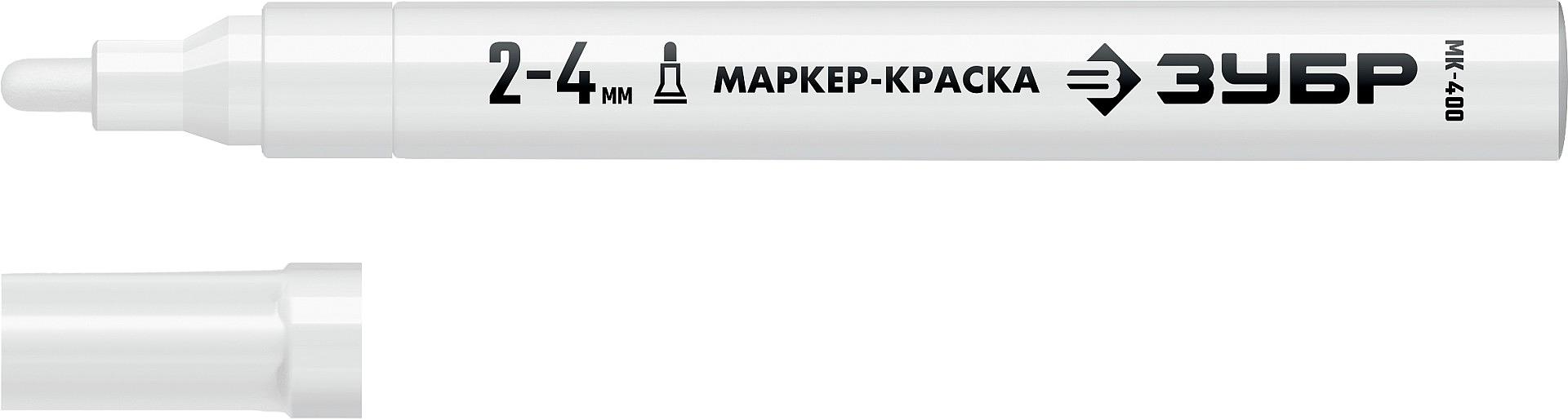 ЗУБР МК-400 белый, 2-4 мм маркер-краска (06325-8) фото 1