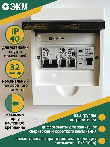 Щит распределительный НКУ ЩР32А П-06 ЭКМ_05 фото 1