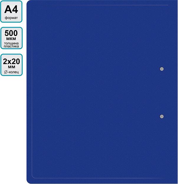 Папка на 2-х кольцах Silwerhof Eco SE-0420/2RBLU A4 пластик 0.5мм кор.30мм синий фото 2