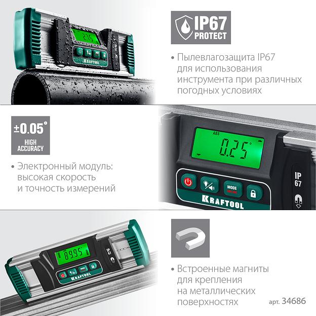 KRAFTOOL EXTREM, 0 - 360°, точность 0.05°, HOLD, IP67, электронный уровень-уклономер (34686) фото 4