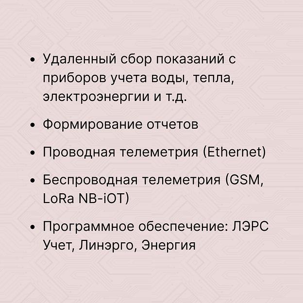 Телеметрия в Тюменской области фото 2