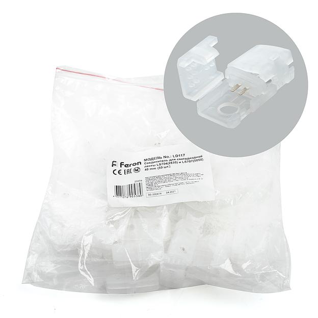 Соединитель для светодиодной ленты LS704 LS707 фото 1