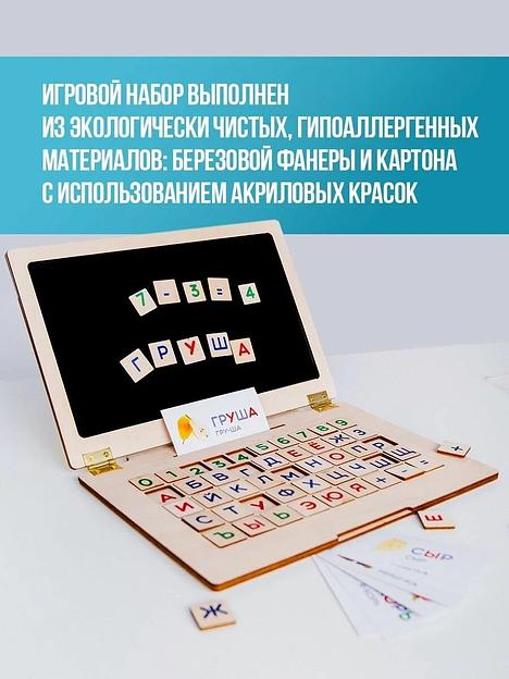 Деревянный ноутбук «Учим буквы и цифры» Art Plywood бирюзовый, опт фото 9