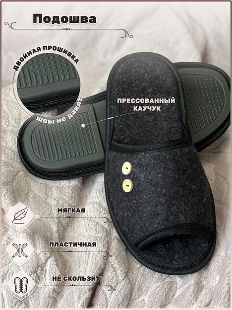 Тапочки черные открытые войлочные фото 3