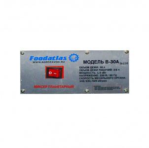 Миксер планетарный FoodAtlas B-30A фото 5