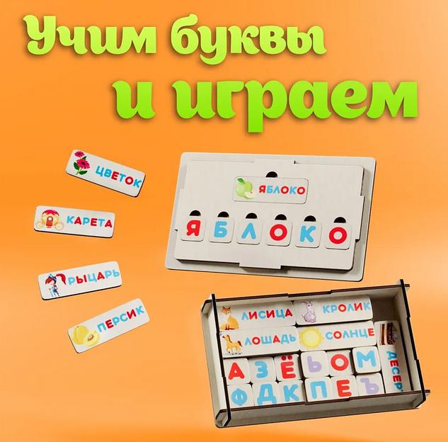 Азбука для малышей «Учимся читать слова из 6 букв» фото 1