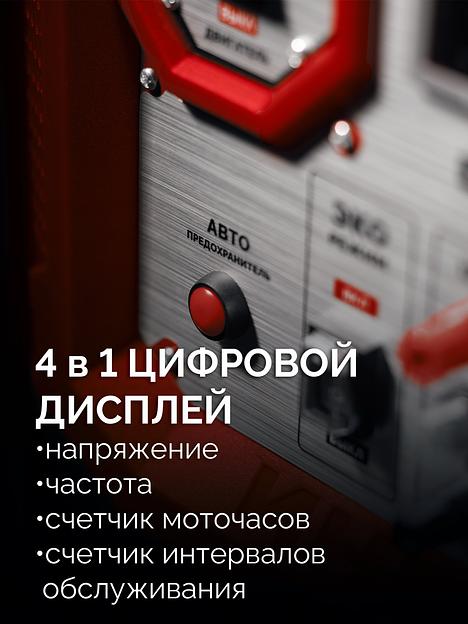 ЗУБР 3900 Вт, инверторный генератор (СБИ-3900) фото 8