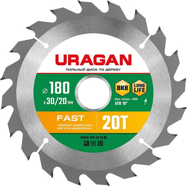 URAGAN Fast, 180 х 30/20 мм, 20Т, пильный диск по дереву (36800-180-30-20) фото 1