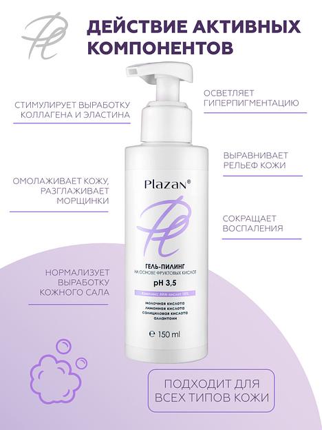 Гель-пилинг с фруктовыми кислотами Plazan 150 мл ОПТ фото 3