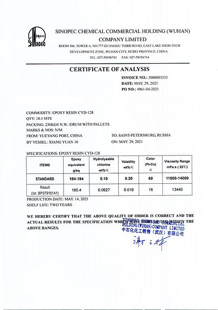 Эпоксидная смола YD-128, KER 828 фото 3