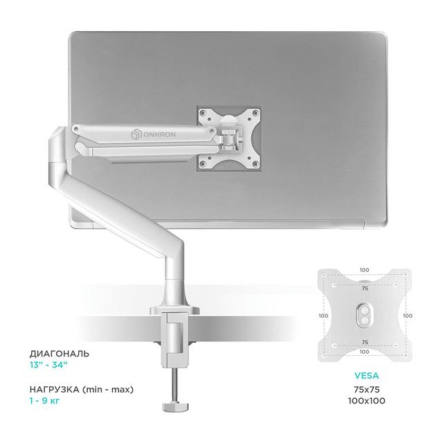 Настольный кронштейн-газлифт для монитора ONKRON G100 белый фото 1