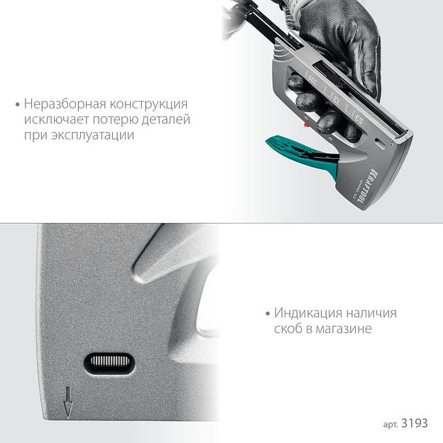 KRAFTOOL GRAND-53, тип 53 (A/10/JT21) 23GA (6 - 16 мм)/13/300, алюминиевый рессорный степлер (3193) фото 5