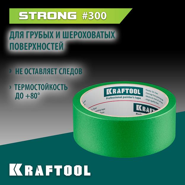 KRAFTOOL #300 Strong 38 мм х 30 м, для грубых и шероховатых поверхностей, малярная лента (12103-38) фото 2